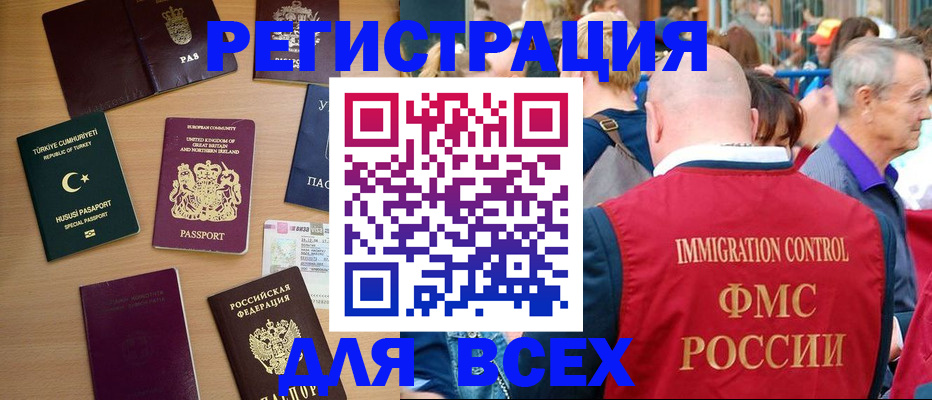 прописка от собственника в Радужном