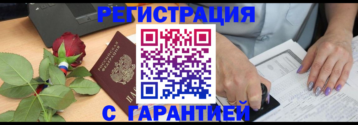 временная регистрация госуслуги в Радужном