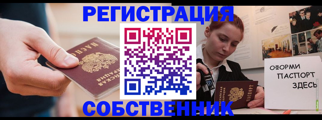 прописка 2025 в Радужном