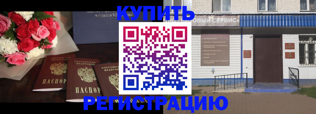 прописка законно в Радужном