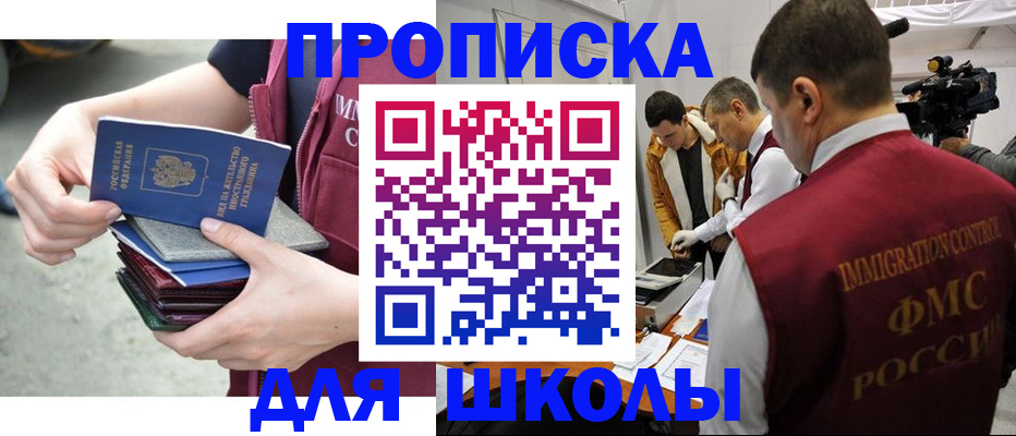 временная регистрация поиск в Радужном