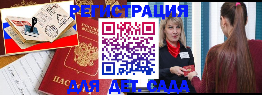 временная регистрация в Радужном