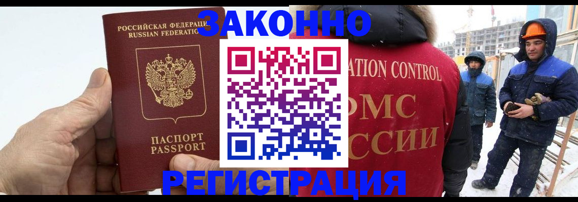 временная регистрация надежно в Радужном